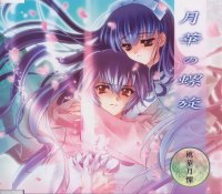 BUY NEW touka gettan - 119826 Premium Anime Print Poster